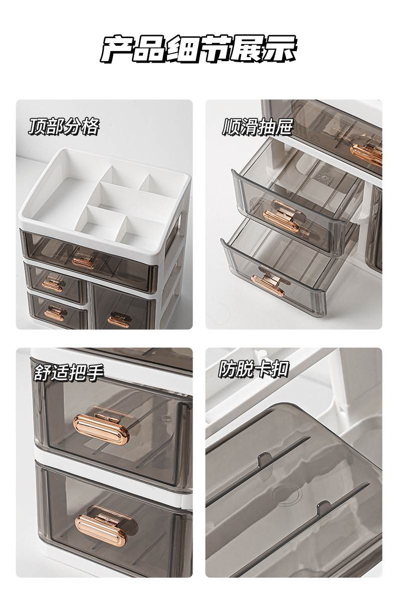 桌面抽屉式收纳盒化妆品护肤品多层收纳柜书桌文具书本置物架0383详情11