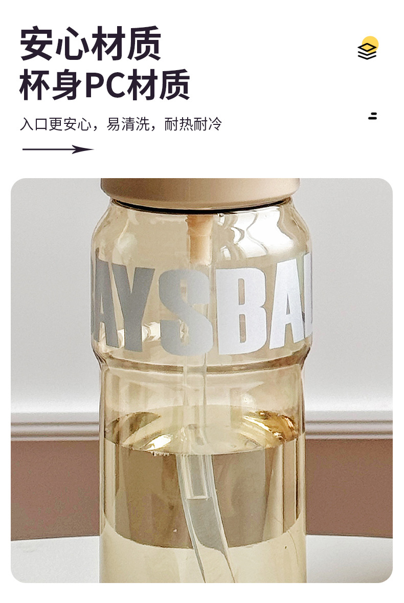 便携手提吸管水杯男生防摔运动健身杯子学生专用夏季大容量塑料杯详情5