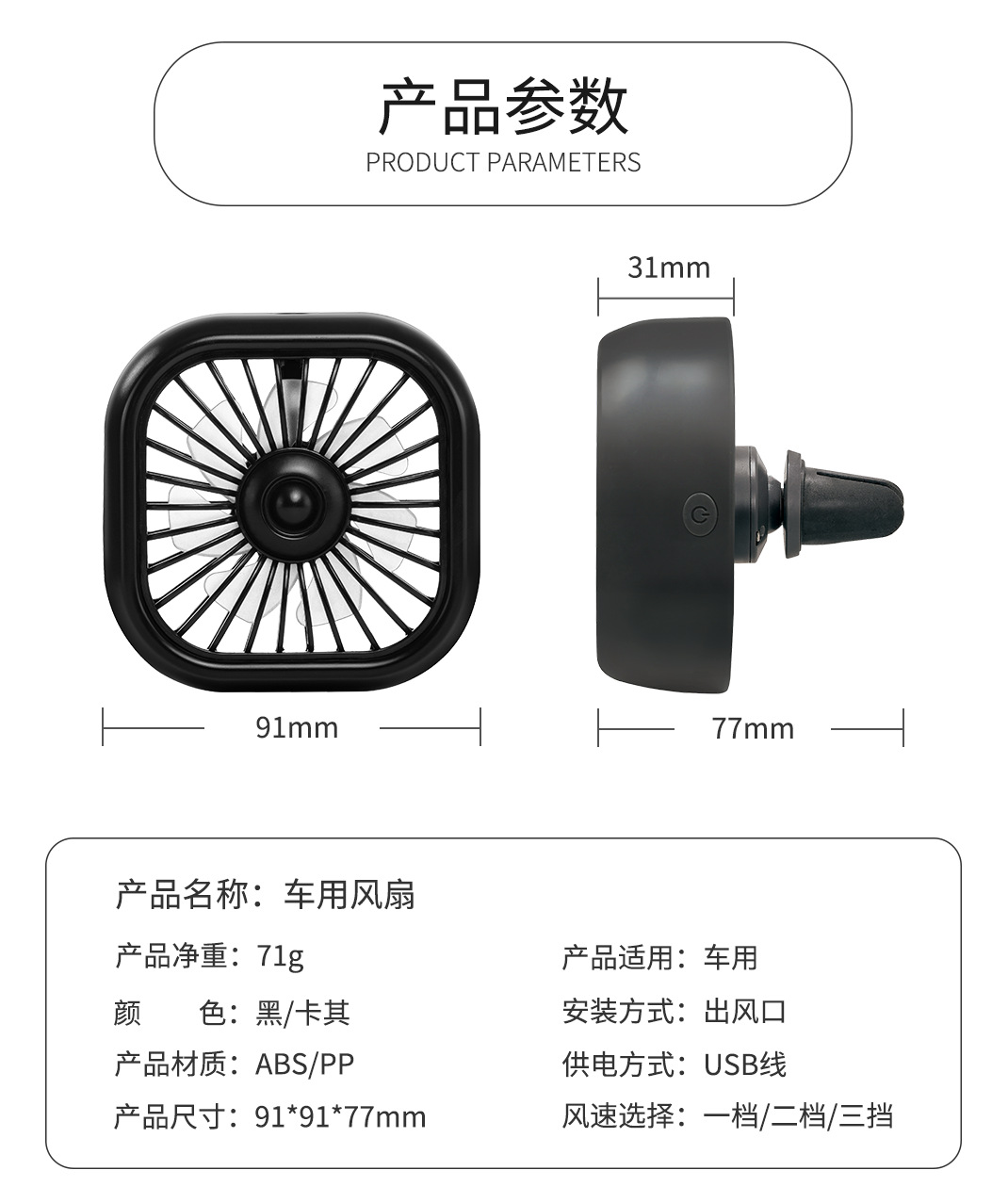 USB车载电风扇静音汽车内用夹子式货车降温快炫彩灯迷你车载风扇详情15