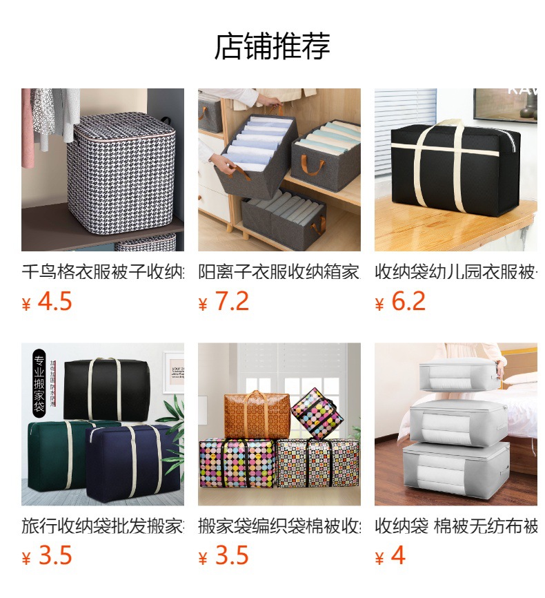 尼龙编织袋毕业季搬家袋子大容量行李搬家袋蓝白条打包托运蛇皮袋详情2