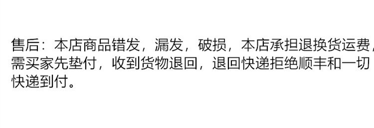 售后说明.jpg