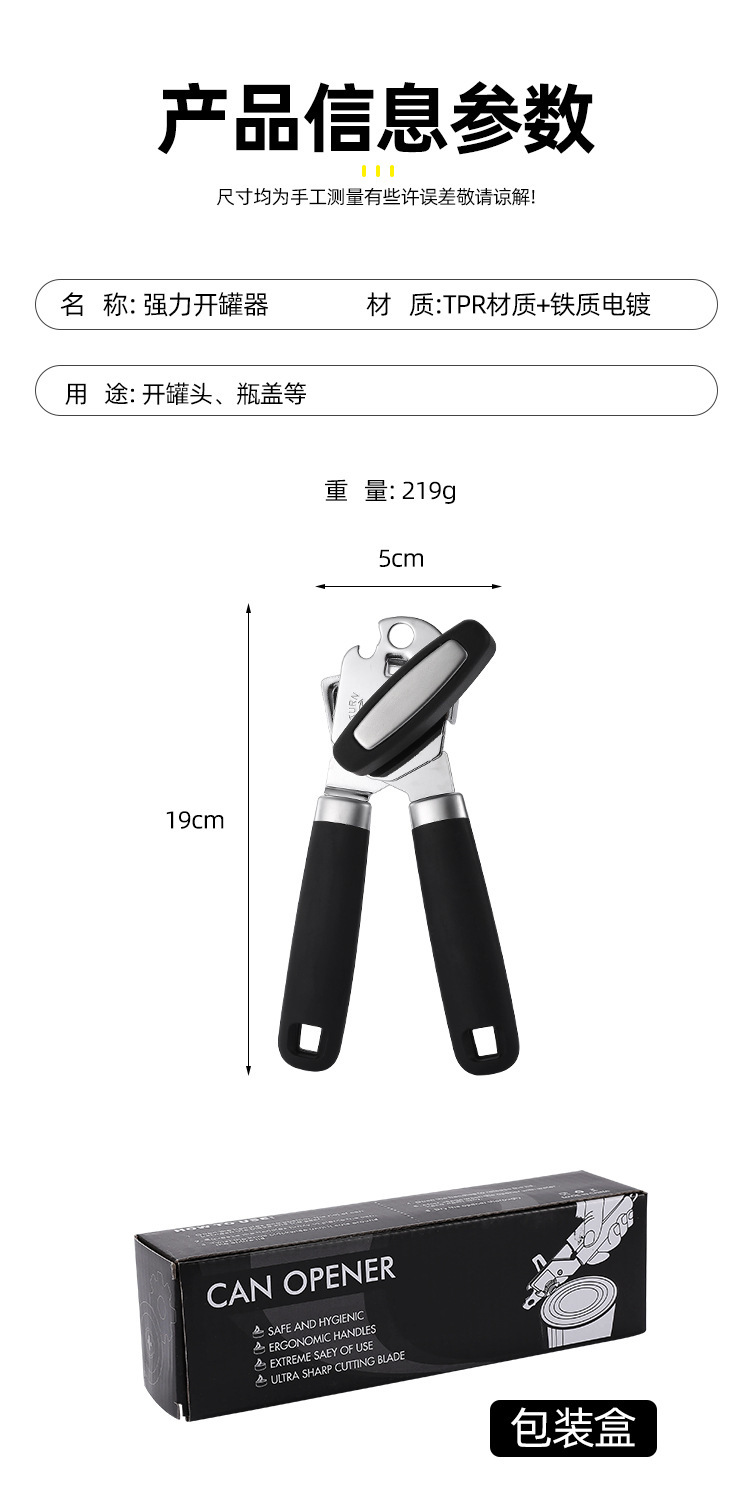 Cross-border powerful multi-functional bottle opener, kitchen small tool, manual three-in-one beer stainless steel can opener pic 2
