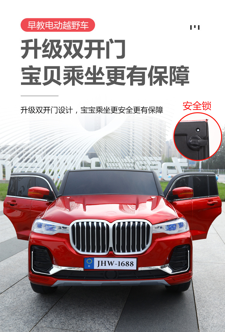 超大款儿童电动车四轮带遥控宝宝玩具车可坐双人小孩四驱充电童车详情24