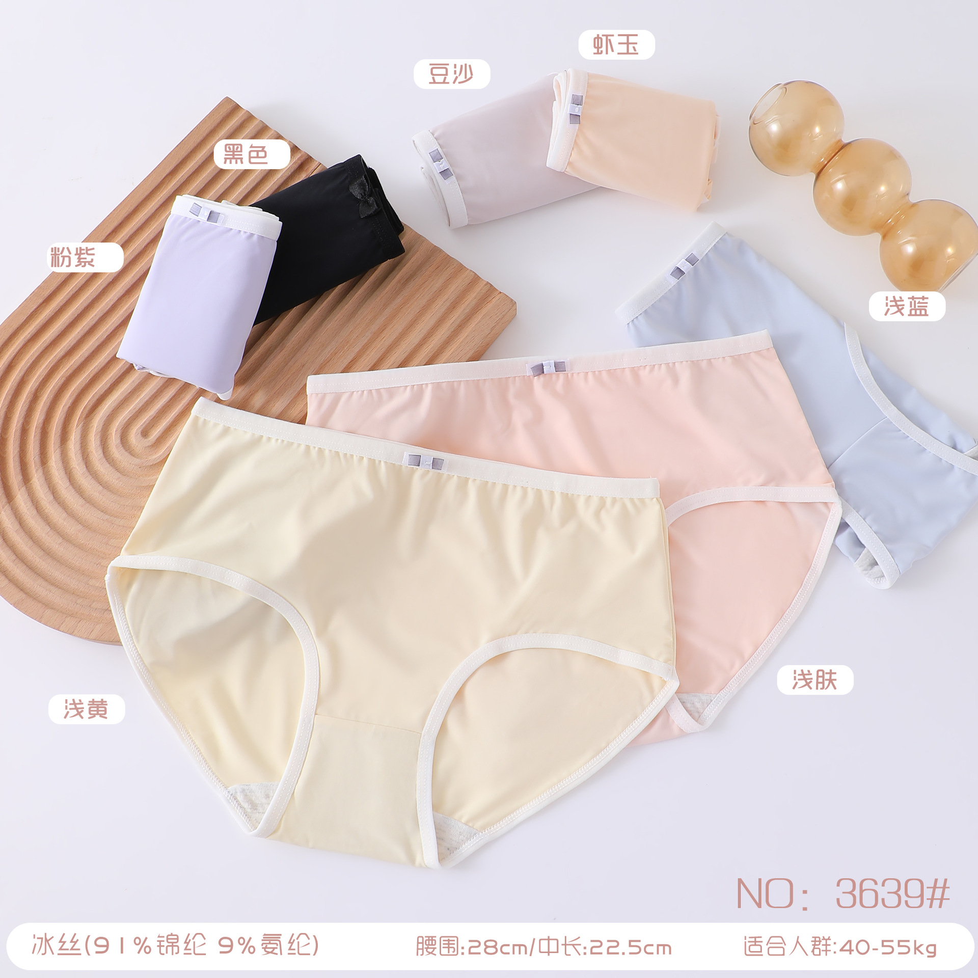 冰丝内裤女生丝滑凉爽三角裤女士中腰包臀底裤少女纯棉裆内裤春夏详情9