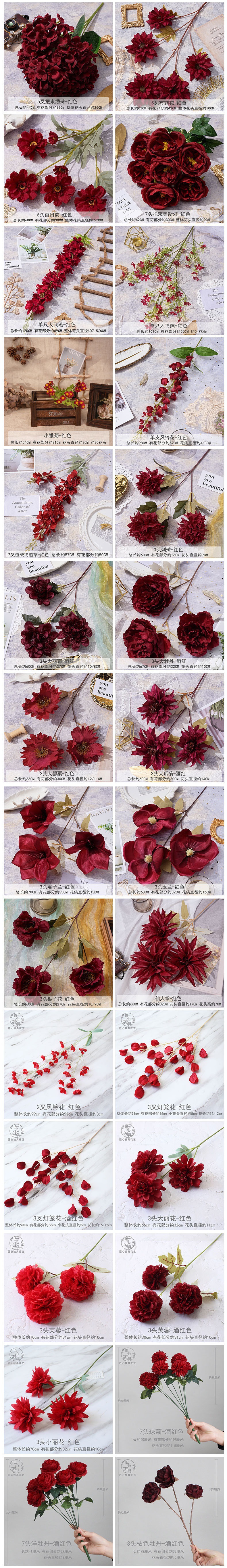 酒红色系花材仿真花婚庆装饰酒店路引装饰假花红色莫奈花园之窗详情8