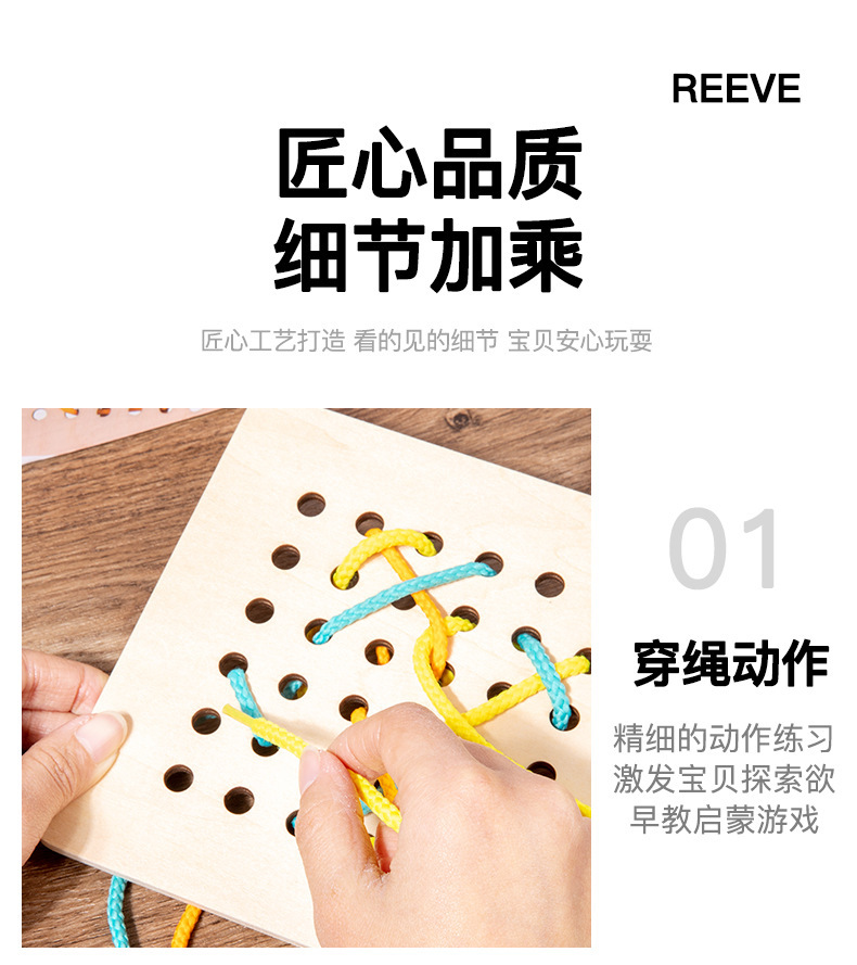 蒙氏早教儿童双人对战图案穿绳游戏锻炼宝宝手眼协调能力益智玩具详情12