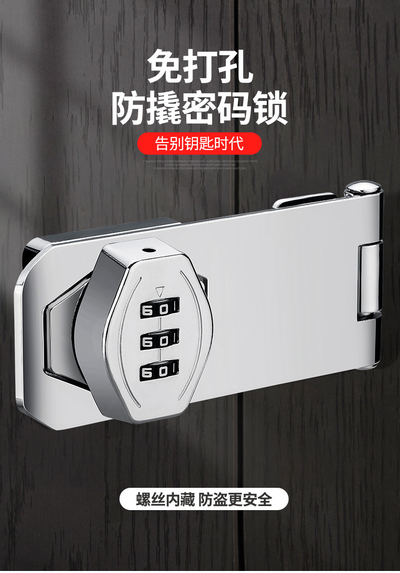 免打孔玻璃门橱门密码锁抽屉锁90度插销式储物柜门锁锁扣电子锁详情1
