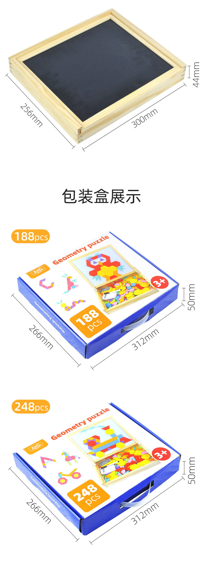 磁力七巧板儿童益智早教玩具木质磁性几何积木拼图宝宝幼儿园礼物详情21