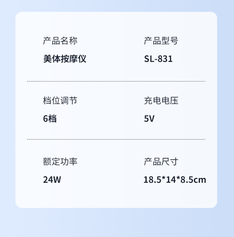 831美体按摩仪充电推脂机手持式便携颈部腰部肩部按摩器理疗仪详情17