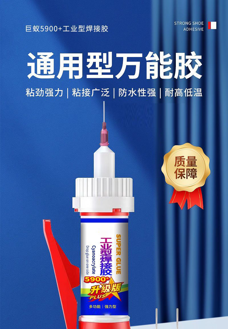 Glue, strong welding agent, universal shoe bonding and repair, suitable for metal, hardware, ceramics, wood and plastic pic 1