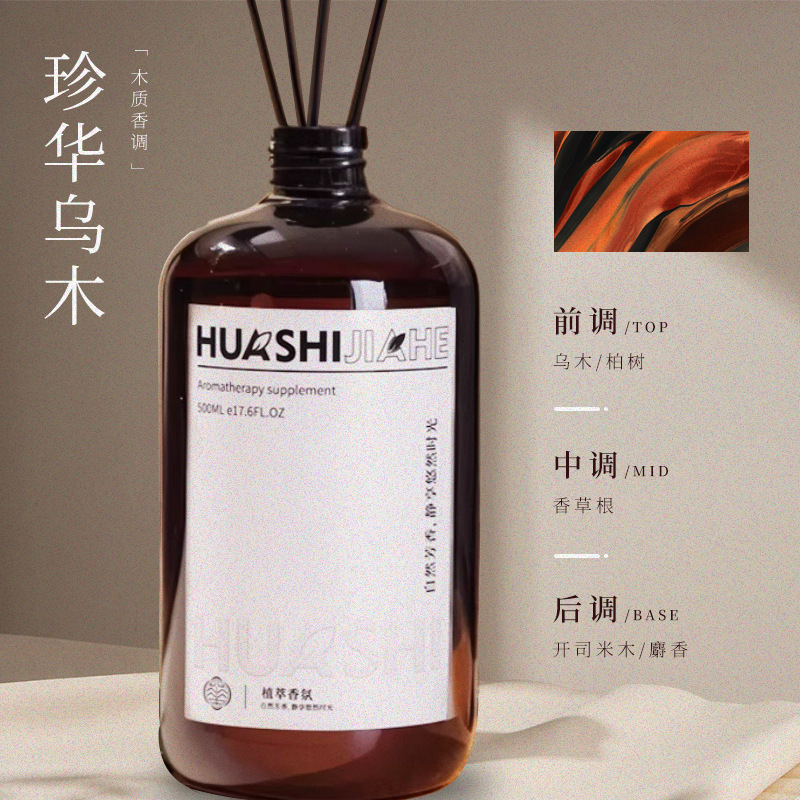 500ML无火香薰酒店卫生间家用厕所室内持久留香香氛摆件现货批发详情12