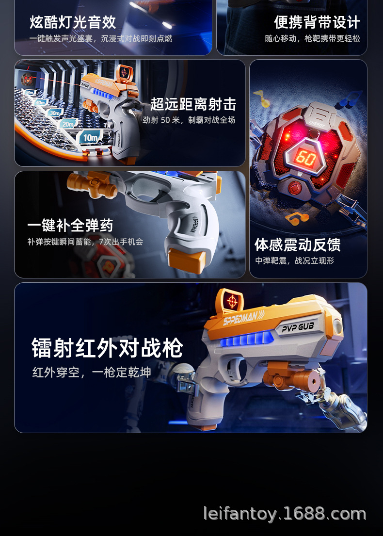 跨境红外线感应对战枪亲子互动镭射真人cs激光玩具枪黑科技玩具详情3