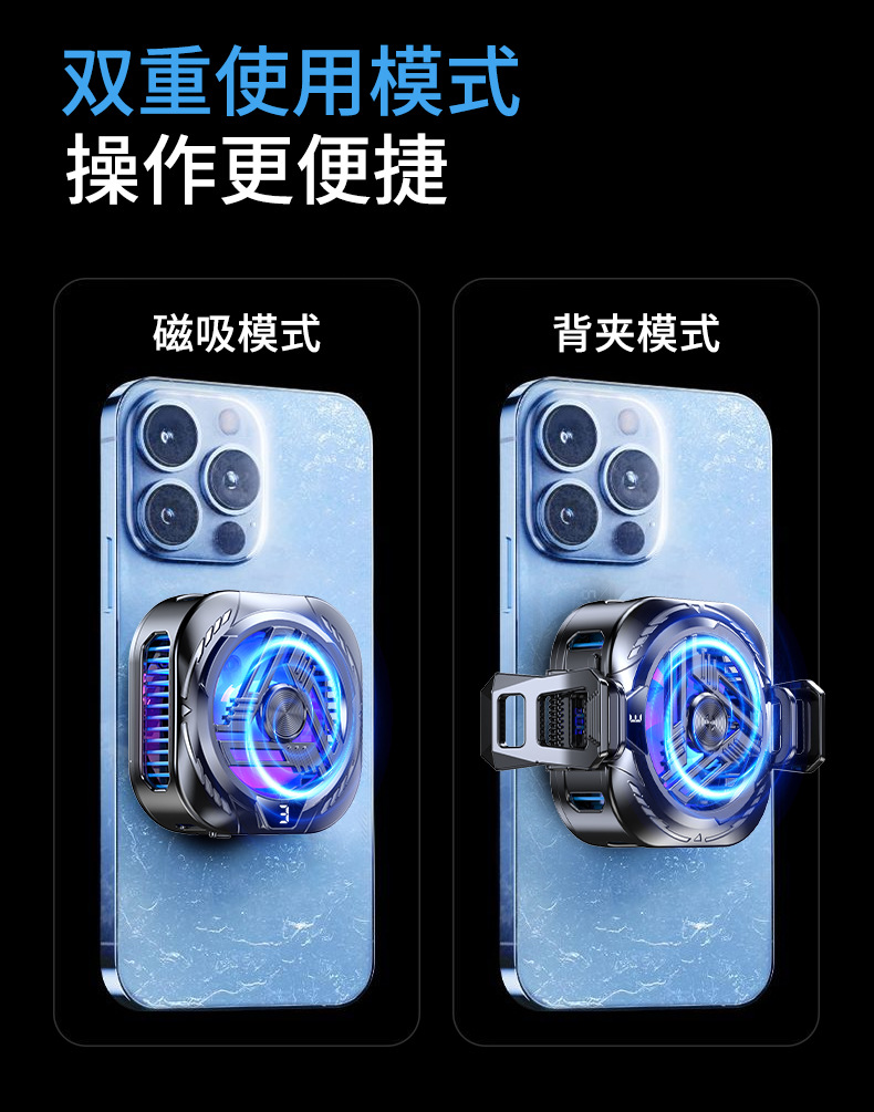 Magnetic semiconductor cooling and cooling wonder for mobile phone heat sink, ultra-quiet ice-sealed back clip, specially designed for game live streaming pic 17
