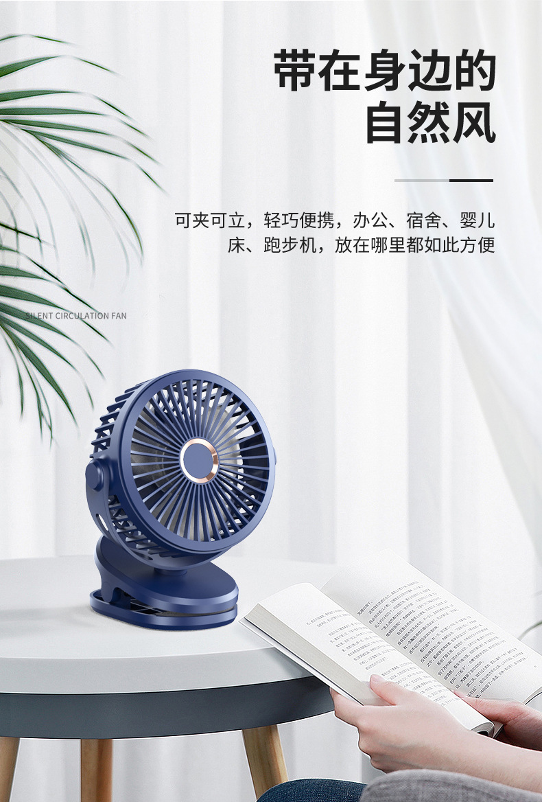 Clip fan manufacturer portable charging fan, outdoor small fan, mini fan, desktop fan, dormitory electric fan pic 13
