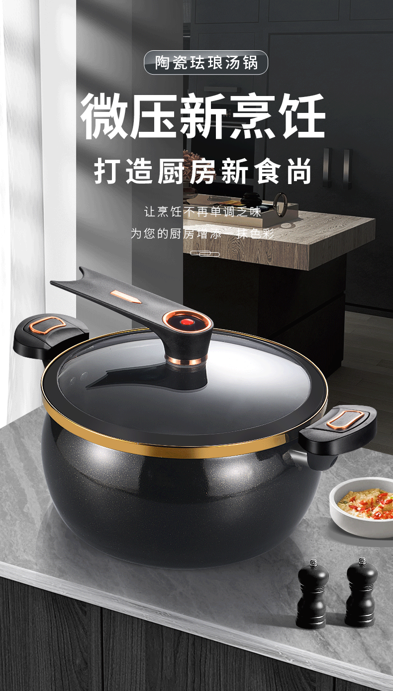 厂家直供新款珐琅陶晶锅微压汤锅家用多功能大容量焖煮炖煲烫锅详情5