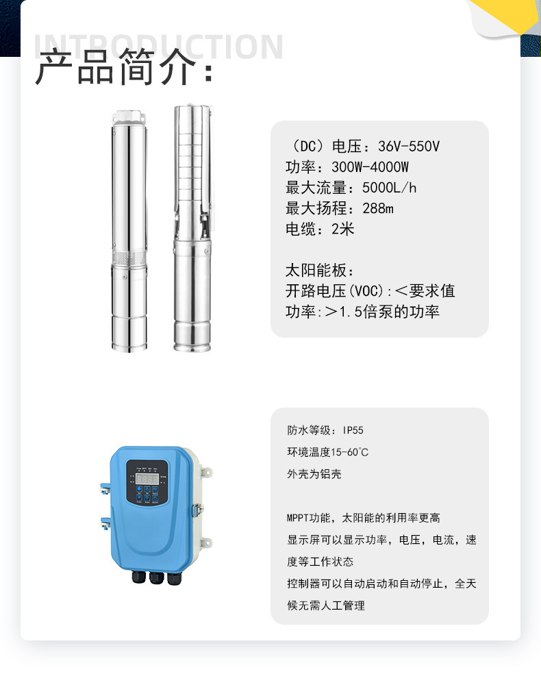 太阳能直流潜水泵深井泵不锈钢304直流深井泵农业灌溉水泵潜水泵详情3