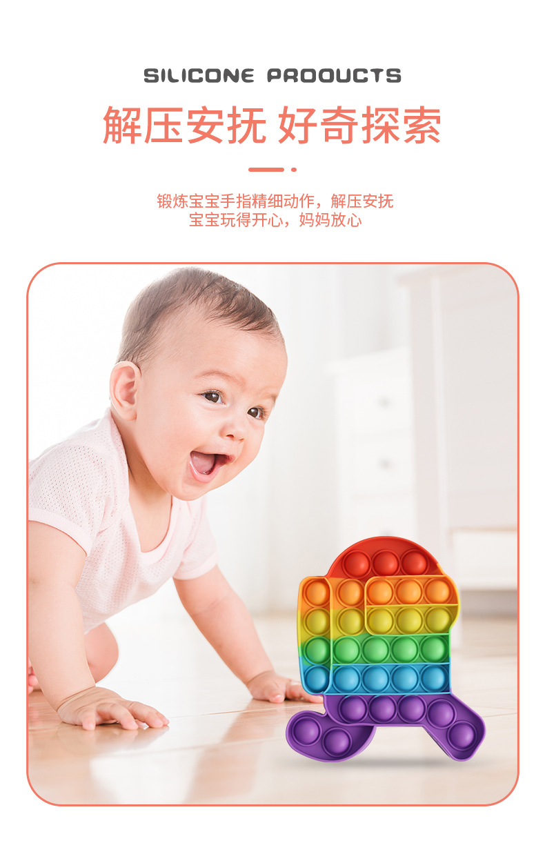 灭鼠先锋跨境pop fidget彩虹按按乐解压玩具12cm硅胶益智早教玩具详情8