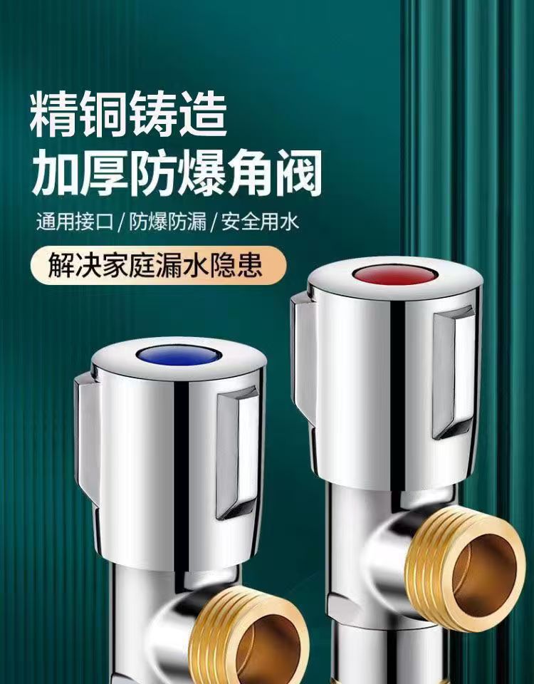 铜加厚三角阀洗脸盆冷热龙头热水器进水阀马桶4分止水开关阀详情7