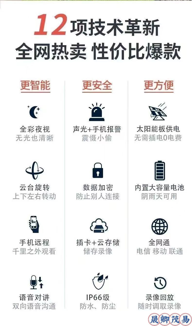 4G solar-powered surveillance camera, remote mobile phone monitor without power or network, high-definition 360-degree rotation, waterproof in the wild pic 5