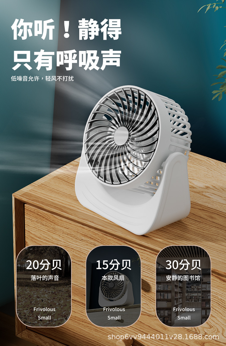 新款露营usb迷你桌面小风扇充电款长续航宿舍便携式礼品桌面风扇详情11