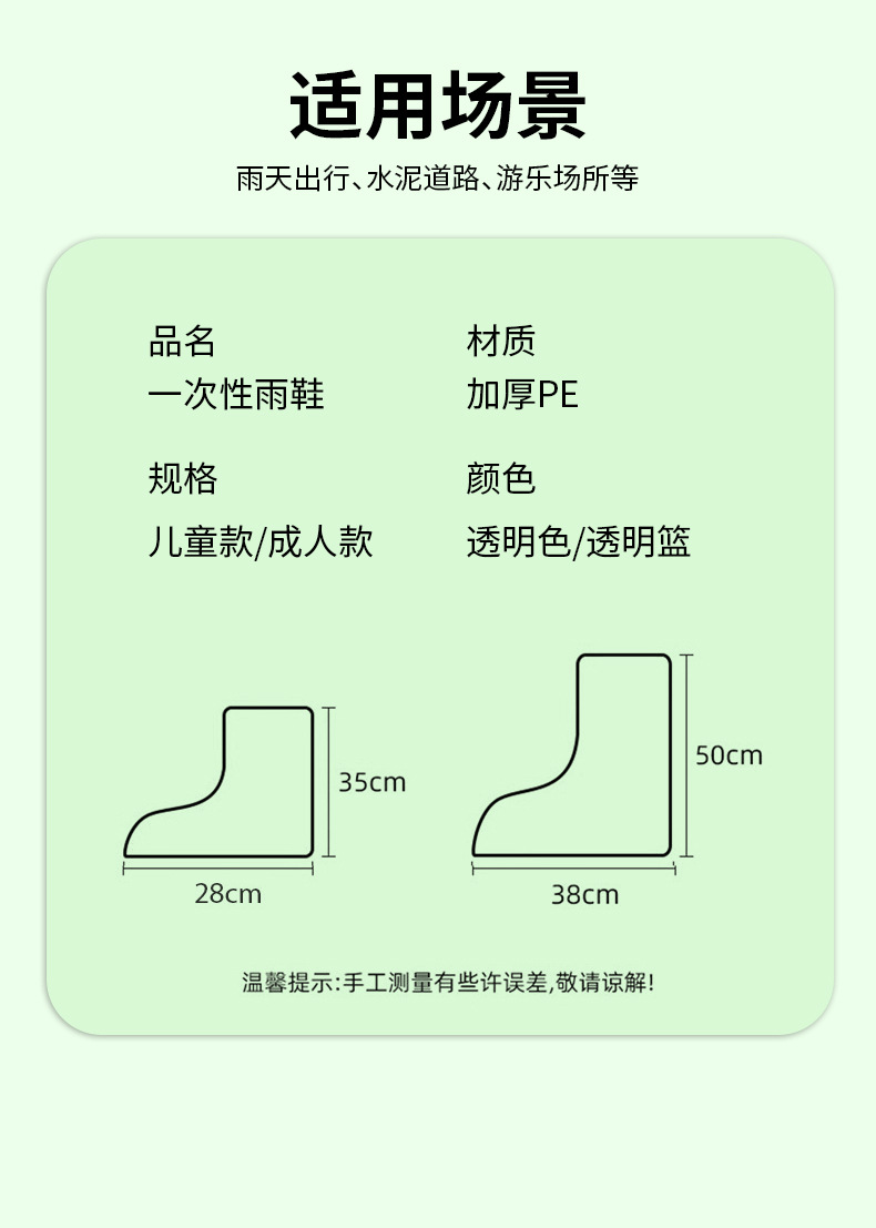 一次性雨鞋套防水雨天防滑成人儿童雨衣外穿加厚防雨脚套雨靴学生详情13