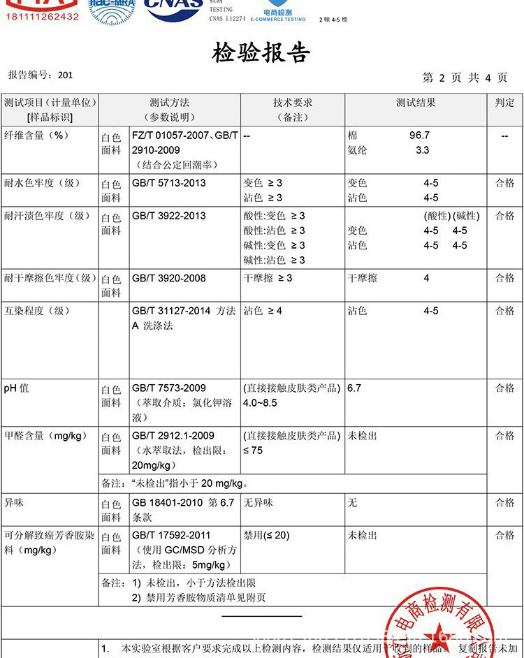 春季重磅进口秘鲁棉圆领长袖t恤女 白色全棉修身韩版内搭厚打底衫详情4