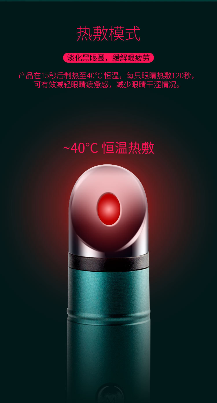 跨境冷热美眼仪眼部美容仪美眼笔眼部按摩仪电动彩光嫩肤美容棒详情8