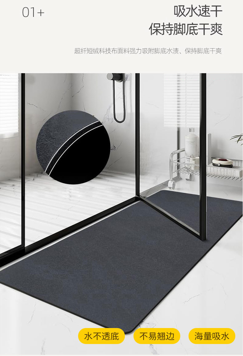 防滑硅藻泥门口脚垫厨房洗手间厕所干湿防霉入户地垫家用地毯详情7