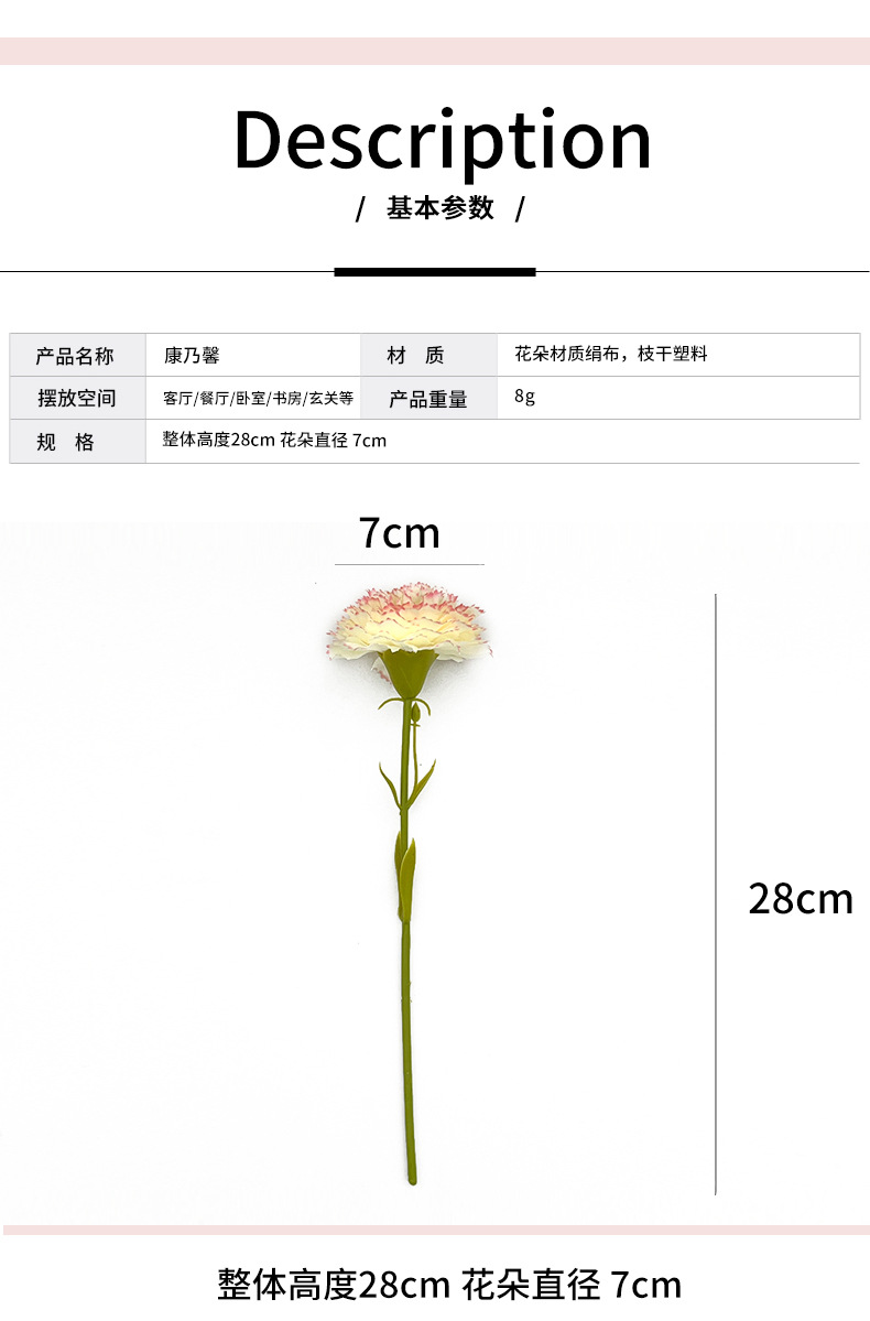 康乃馨仿真花假花母亲节教师节房间卧室客厅装饰花艺摆件拍照道具详情3
