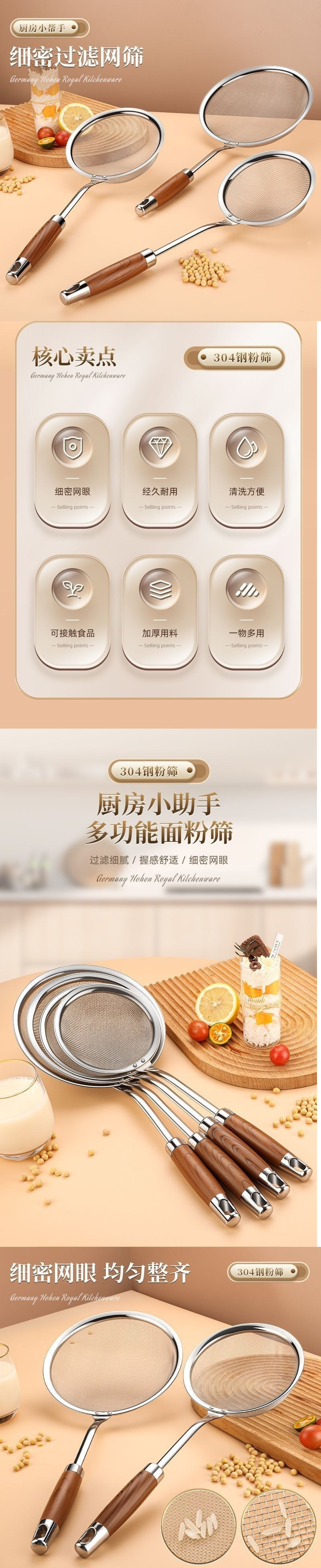 304不锈钢漏勺漏网超细过滤豆浆油炸过滤网隔渣火锅家用厨房控油详情1