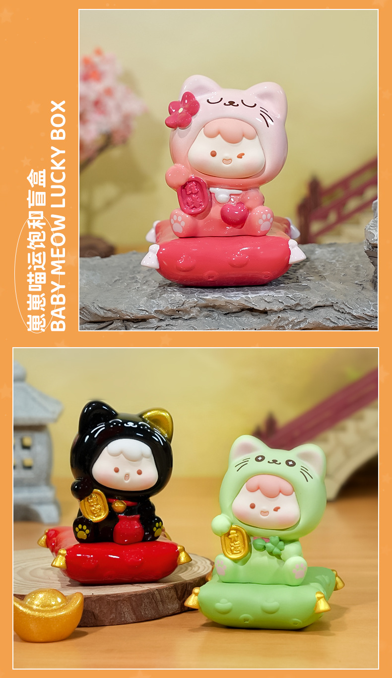 崽崽喵运宝盒潮玩盲盒可爱桌面装饰品新年送祝福小礼物吉祥小挂件详情9