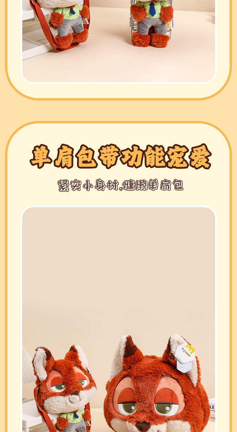 Disney officially authorized Zootopia Judy Nick cute face plush crossbody doll large capacity single-shoulder bag pic 6