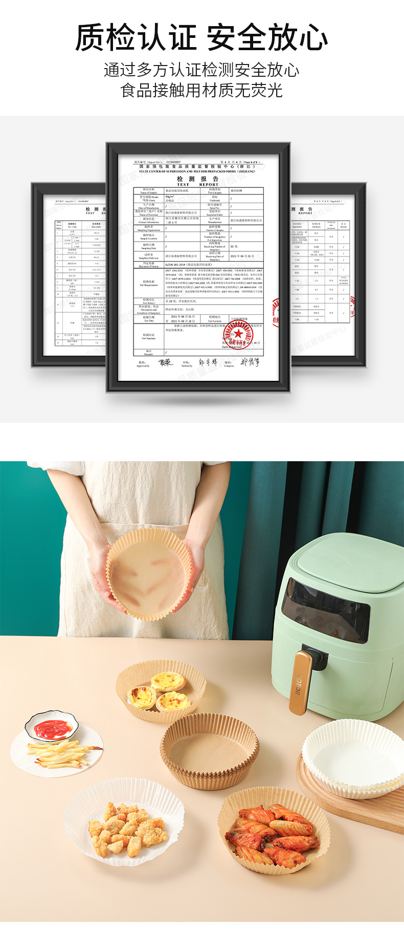 空气炸锅专用纸纸垫食品级吸油纸垫纸烘焙家用食物隔硅油纸纸盘烤详情13