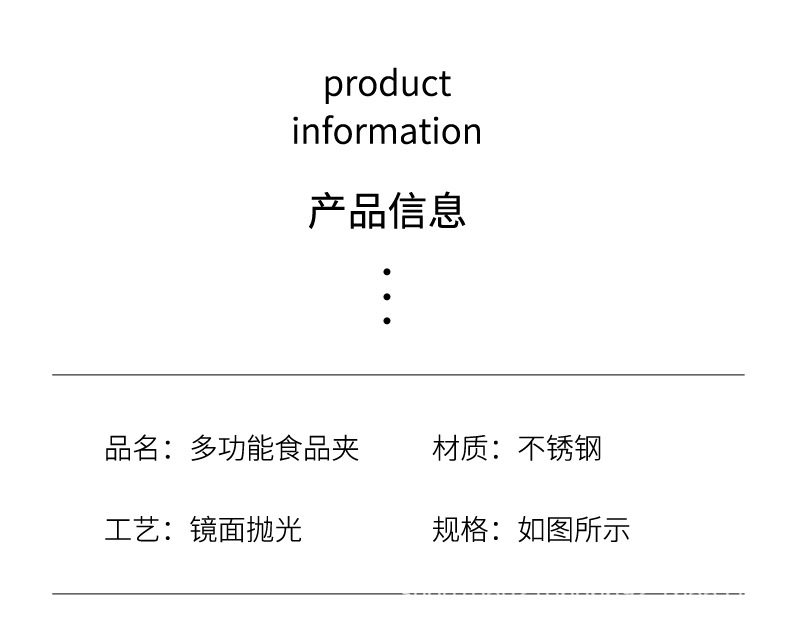 不锈钢食品夹子家用食物夹厨房餐厅烘焙面包夹多功能烤肉夹牛排夹详情7