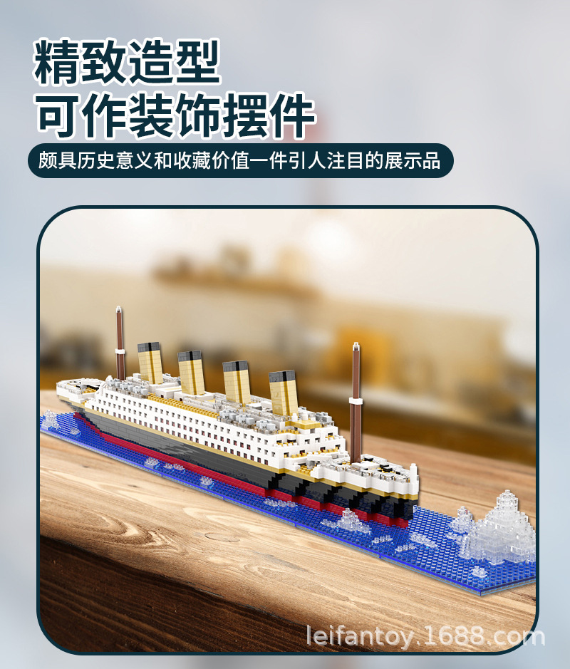跨境爆款冰山泰坦尼克号积木拼装玩具巨型男孩女孩益智力邮轮模型详情5