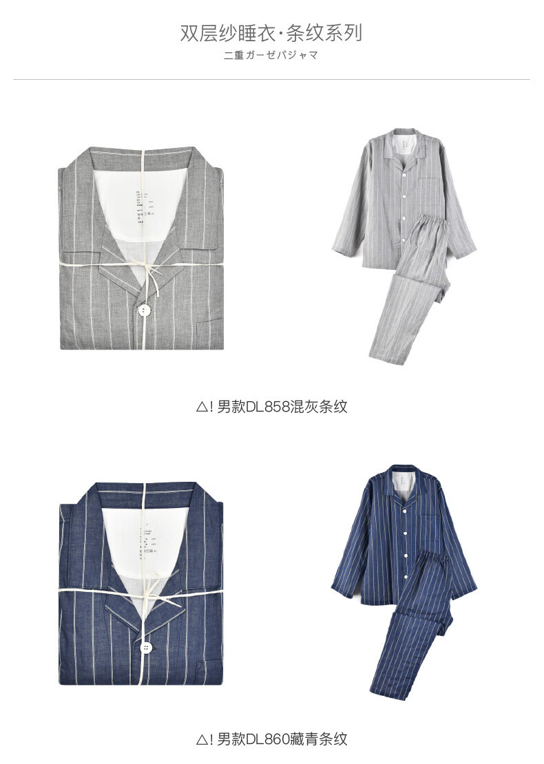Muji pure cotton double-layer yarn pajamas and pajama pants set for men and women, high-end cotton yarn long-sleeved home wear for spring and summer pic 6