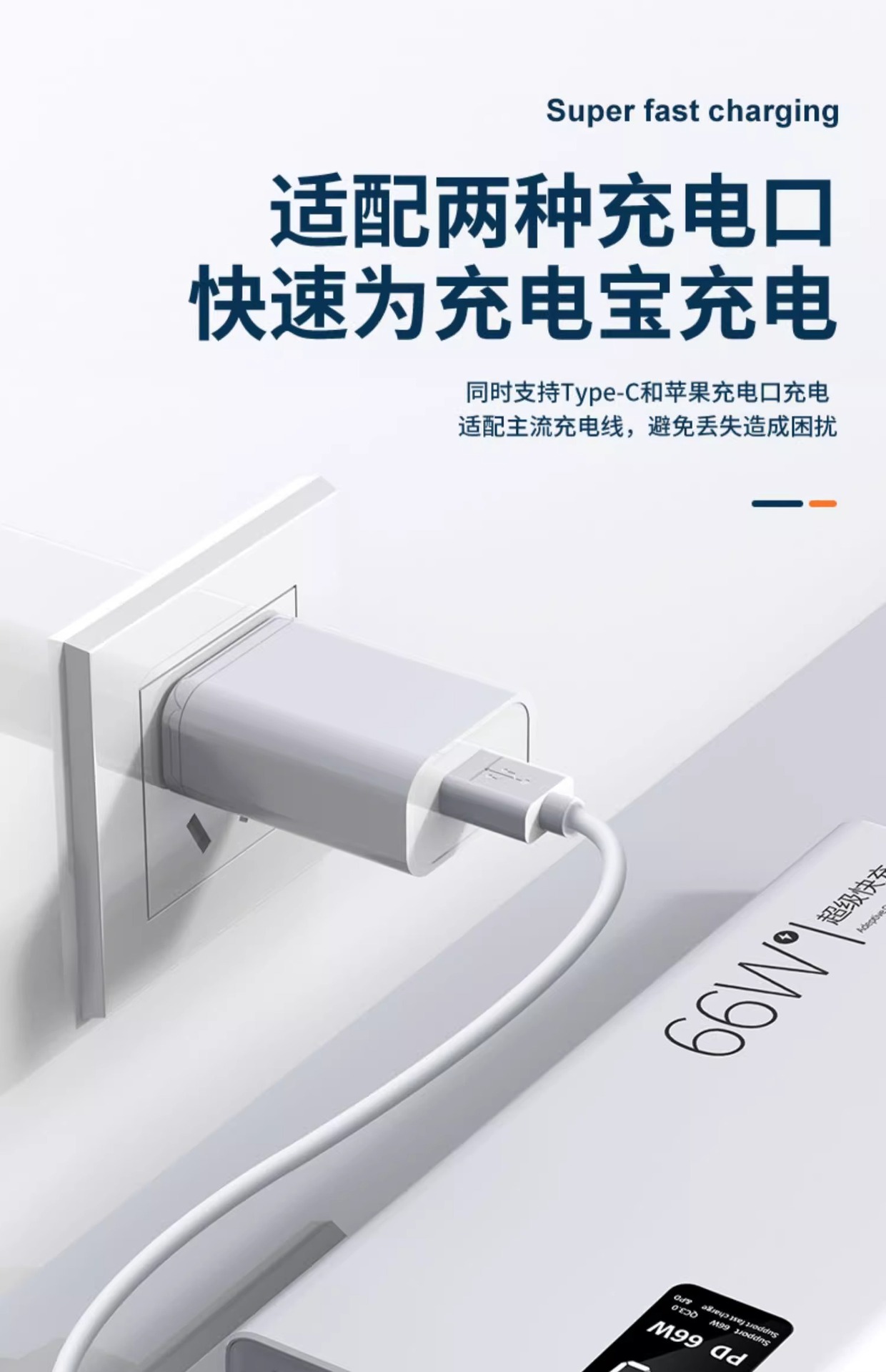 批发30000毫安大容量充电宝66W超级快充礼品定 制logo移动电源2万详情17