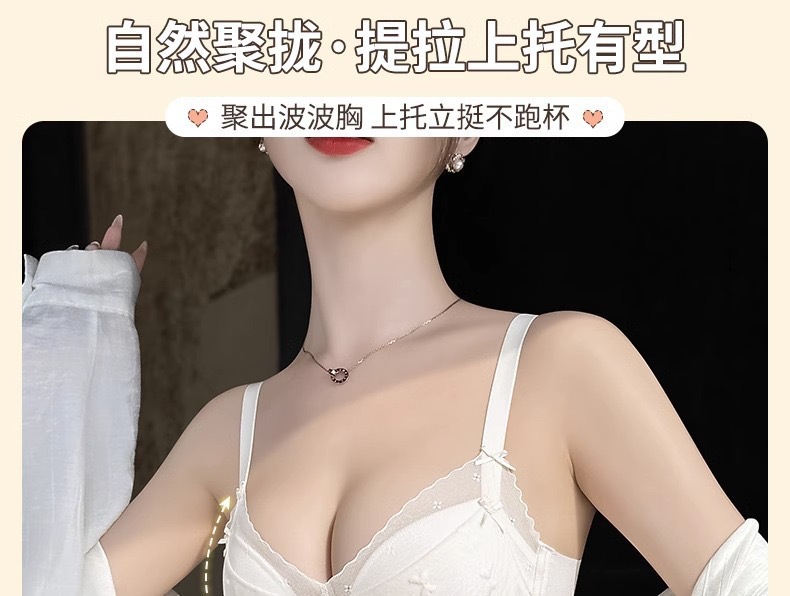 内衣女士小胸聚拢显大调整型无钢圈收副乳防下垂蕾丝夏薄款舒适详情4