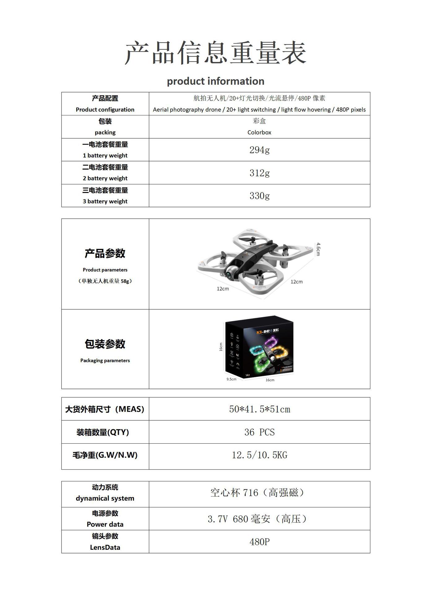 健航S3灯光无人机娃娃玩具配件领养一只小狗土豆娃娃眼球眼珠娃衣详情2