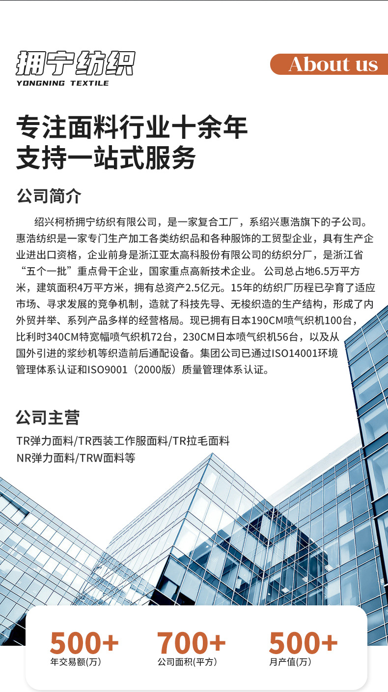 童裤色纺弹力平纹呢布料模特展示服装醋酸面料挂件女秋冬可爱详情16