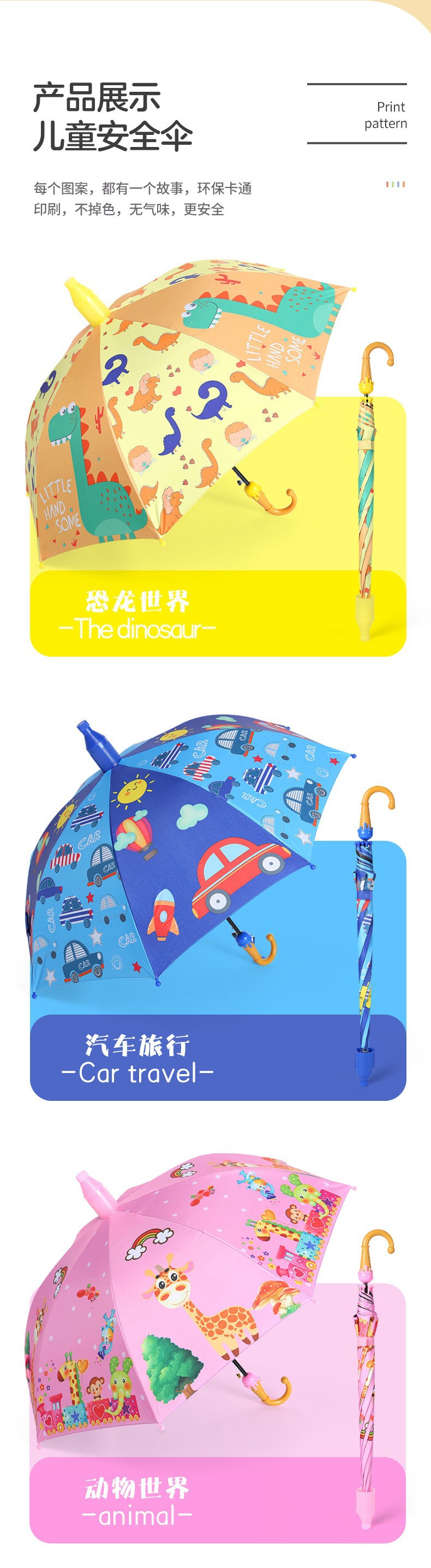 防水套儿童自动开伞可爱儿童雨伞黑胶防晒幼儿园晴雨伞批发详情12