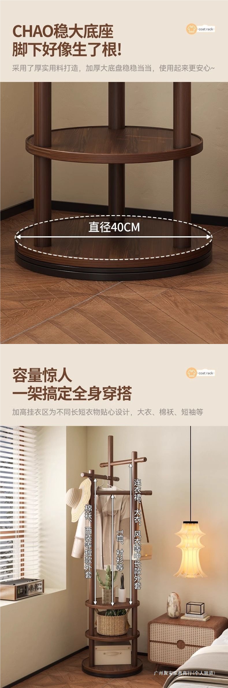 实木旋转衣帽架落地衣架卧室家用置物架立式衣服架子客厅挂衣架子详情4