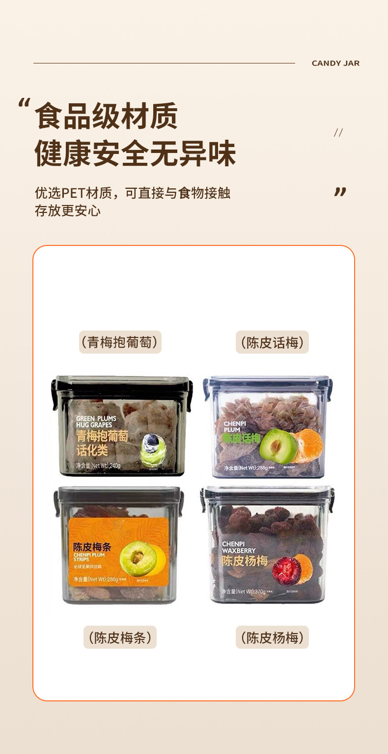 蜜饯 坚果密封罐食品级透明塑料罐厨房干货面条豆子谷物咖啡粉储详情5