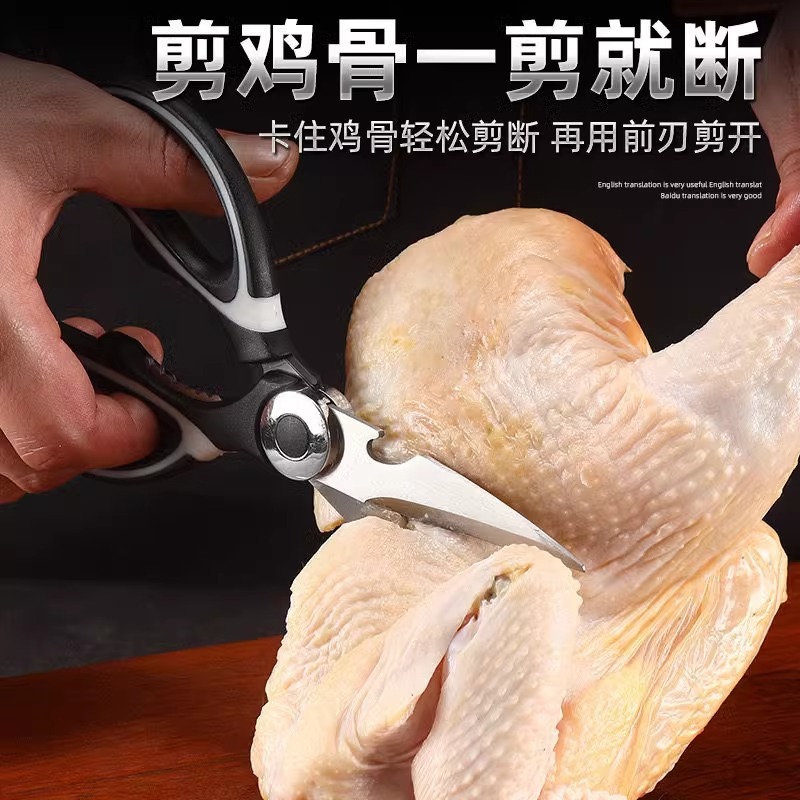 熊猫剪不锈钢厨房剪刀家用多功能鸡骨剪食物烤肉剪厨用骨头专用剪详情4
