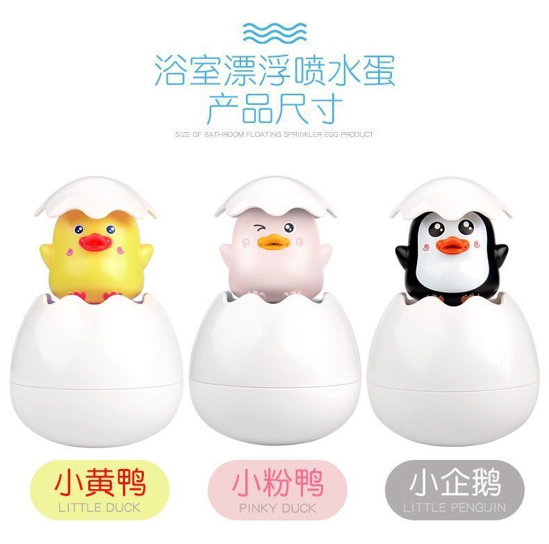 抖音网红同款宝宝戏水玩具浴室喷水恐龙蛋婴儿洗澡花洒儿童玩具详情12