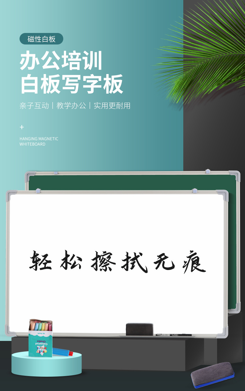磁性白板挂式儿童家用教学办公小黑板墙可擦大白板墙贴写字板看板详情1