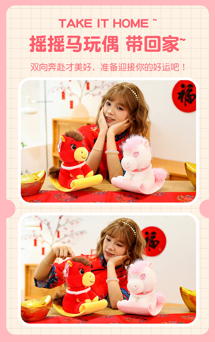马年吉祥物小马公仔毛绒玩具生肖马玩偶儿童布娃娃年会活动哭哭马详情41