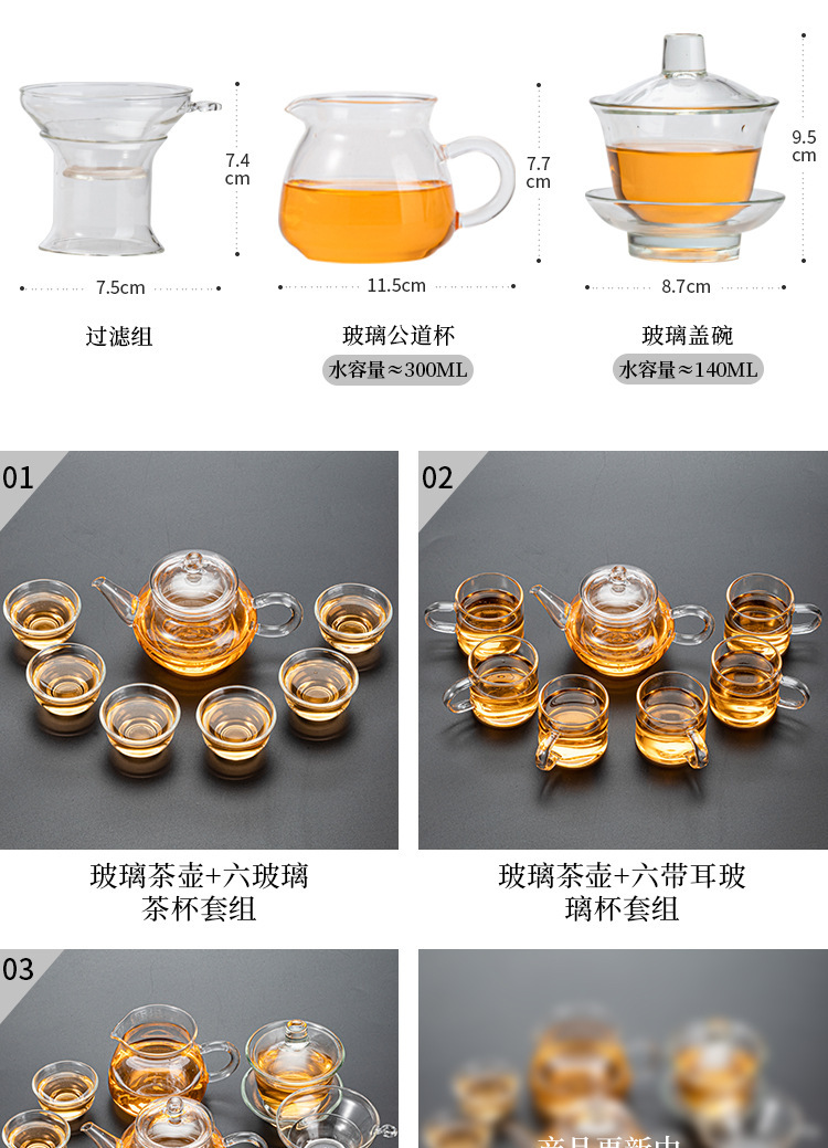 透明玻璃茶具套装家用客厅办公室会客泡茶器功夫茶杯茶壶盖碗茶道详情5