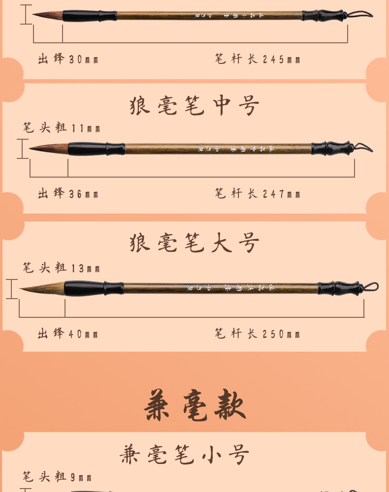 毛笔兼毫羊毫狼毫笔斗笔套装初学者入门文房四宝大白云小楷中楷大详情3