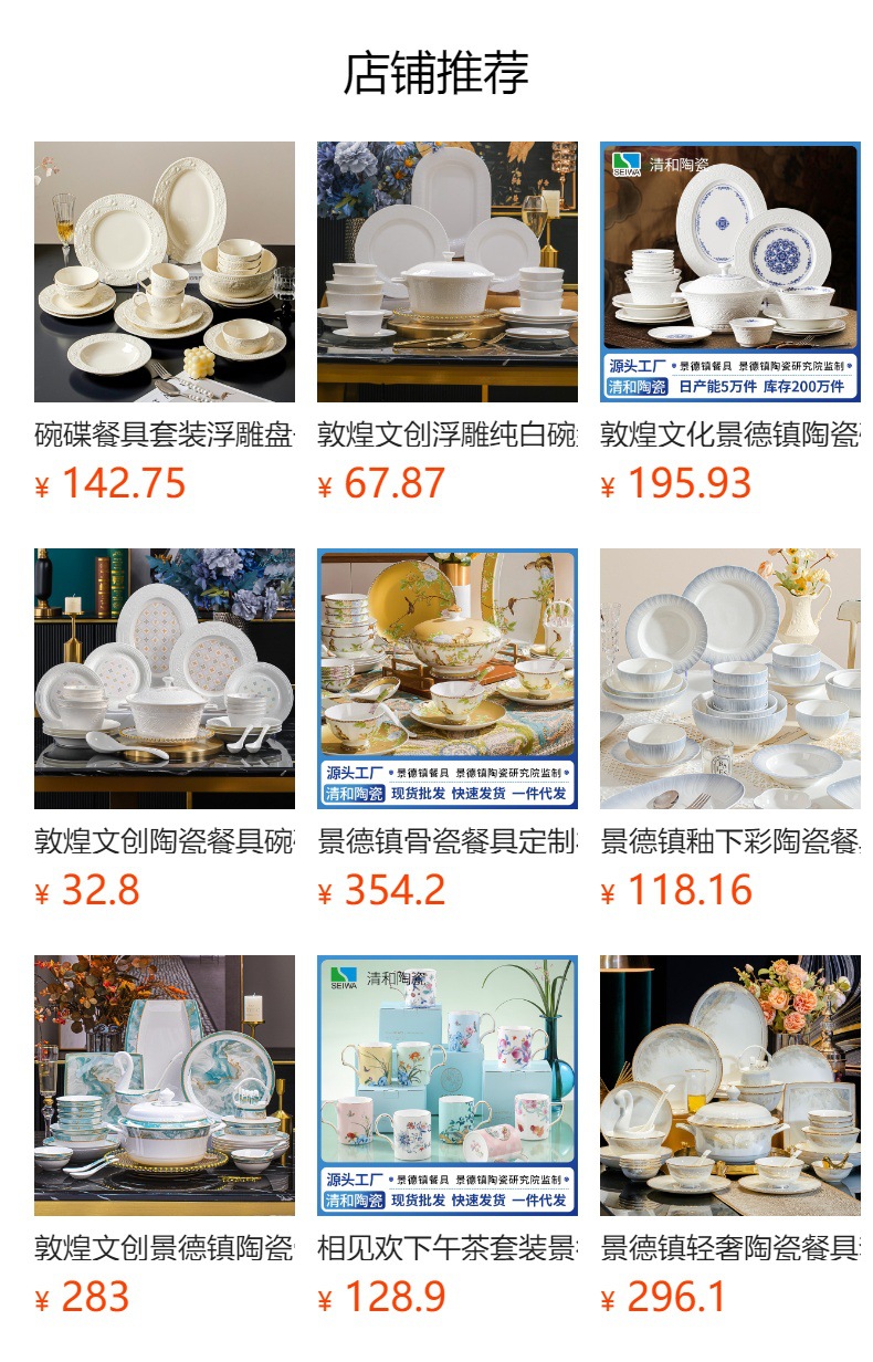 景德镇釉下彩餐具碗碟套装家用饭碗菜盘大碗面碗汤碗陶瓷碗盘子详情1